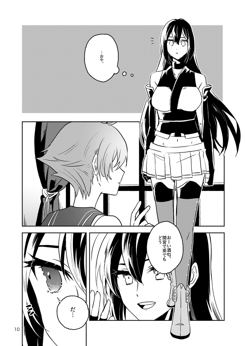 酒匂がお姉ちゃんたちに追いつくためにがんばる話(3/10) 