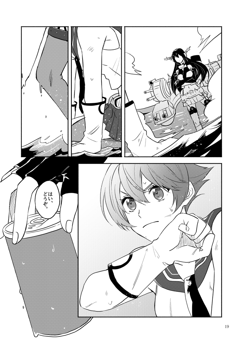 酒匂がお姉ちゃんたちに追いつくためにがんばる話(5/10) 