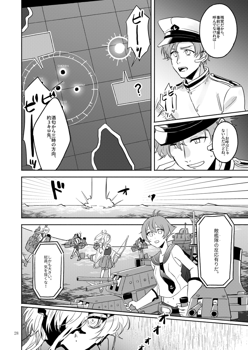 酒匂がお姉ちゃんたちに追いつくためにがんばる話(7/10) 