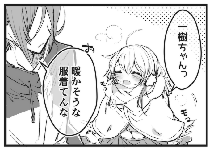 ゆるゆる4コマ 「雪国マウントをやめろ」編 