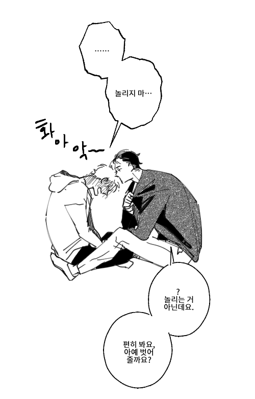 말하지 않아도 연하남친이 취향파악 잘 하는편.. 