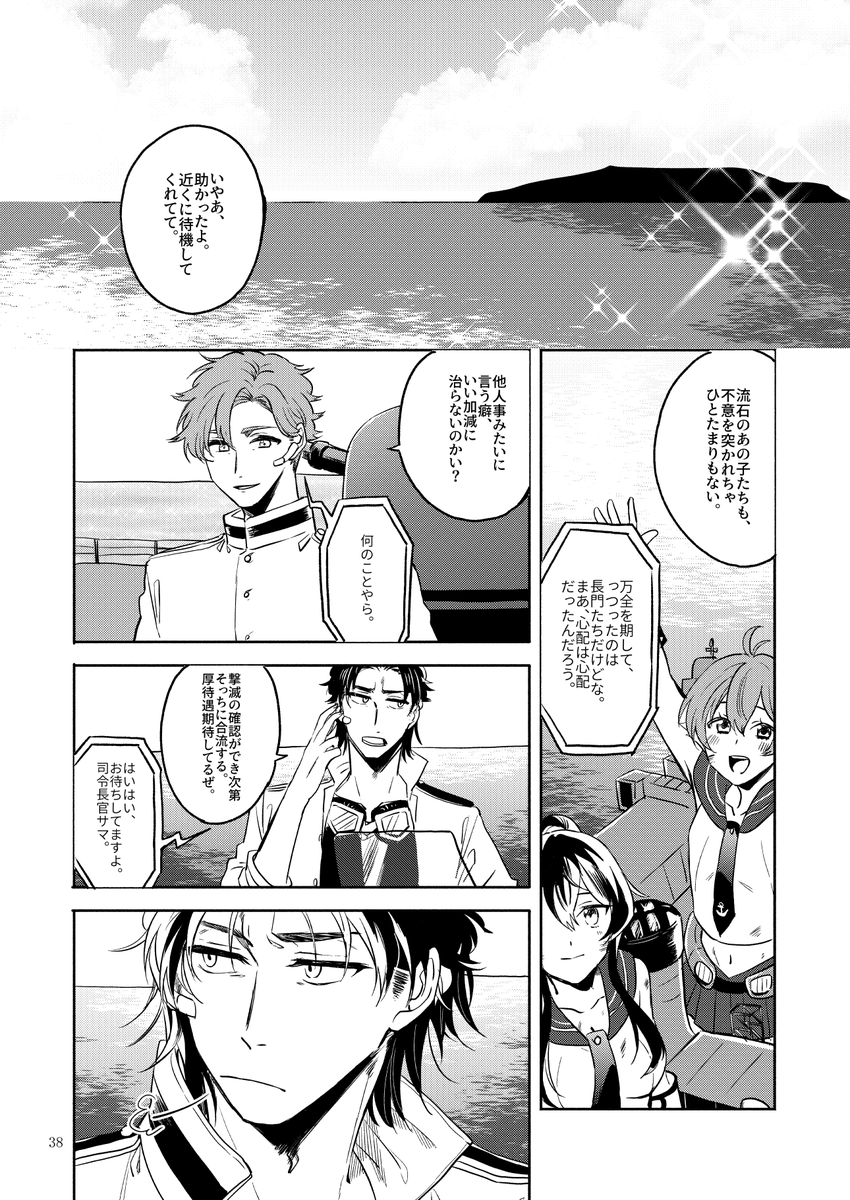 酒匂がお姉ちゃんたちに追いつくためにがんばる話(10/10) 