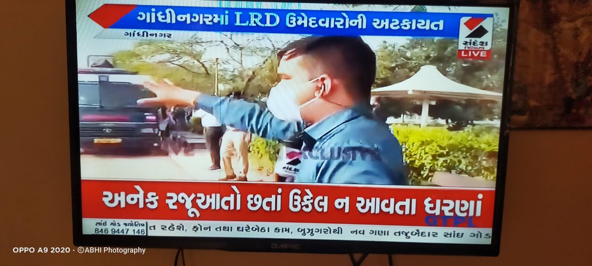 ન્યાય ની માંગ
#LRDMALE_33_67 
@hdraval93 
@sandeshnews 
@DivyeshsinhJad1 
@CMOGuj 
@INCGujarat