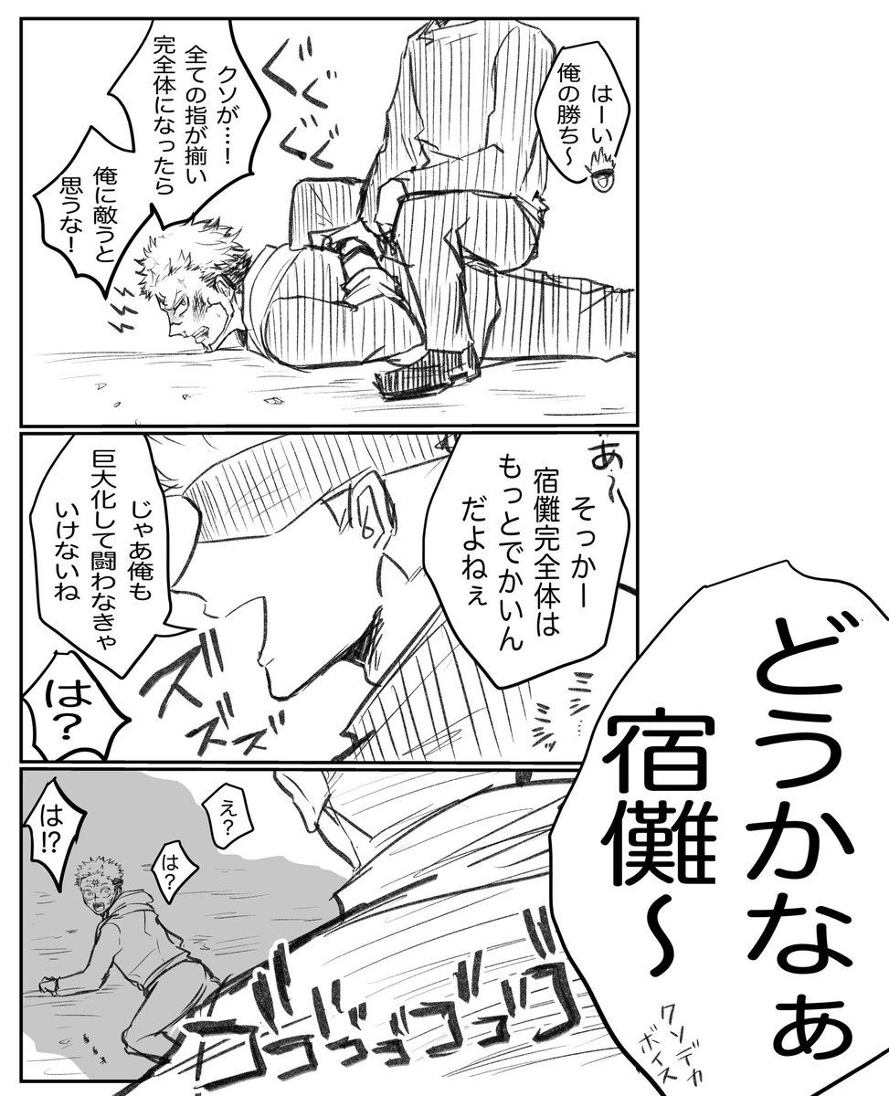 怖すぎる五条悟 