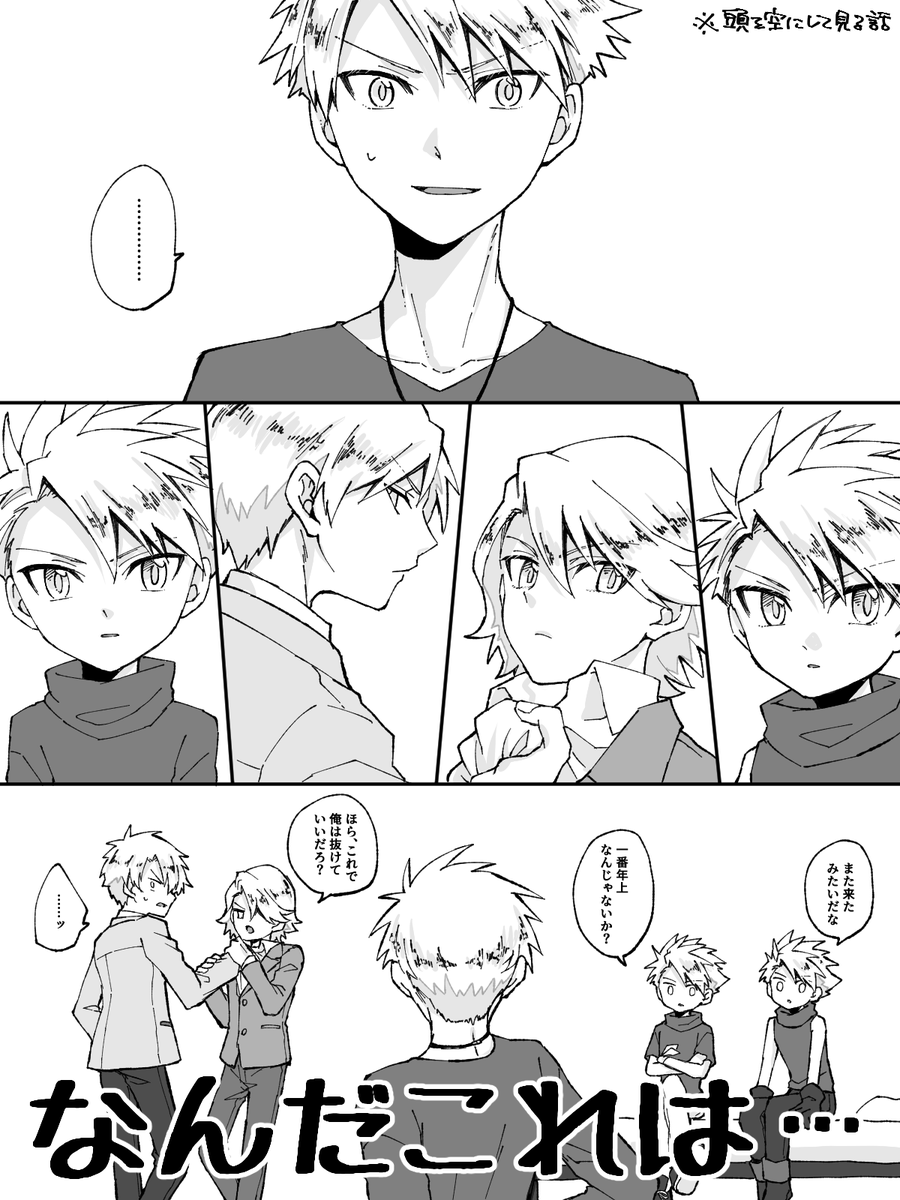 全世代ヤマのクロスオーバー。導入は描いたので分岐は関係各所切実にお願いします… https://t.co/WxRDDJxMGG 