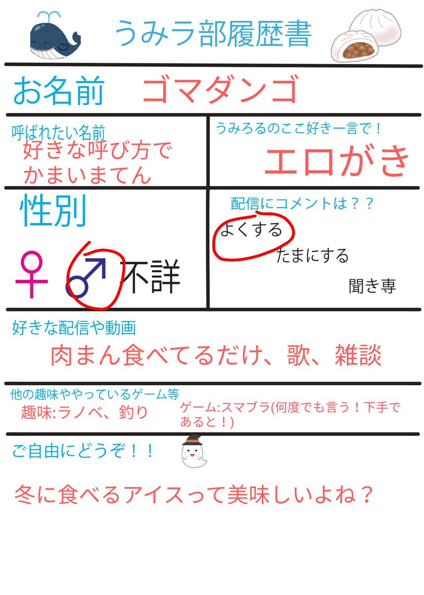 ゴマダンゴ うみラ部 幽ヶ崎海愛 リナリアさんのお借りしました よろしくです ゴマダンゴ うみラ部 幽ヶ崎海愛 リナリアさんのお借りしました よろしくです