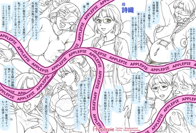 メガネ三つ編み地味っ娘 Part 3 鋭意作画中
といってもこのページの主役はお母さんとなっております
ボテ腹となり家にも学校にも帰れなくなった少女の心を救うためおじさんが動き出します(ゲス顔) 