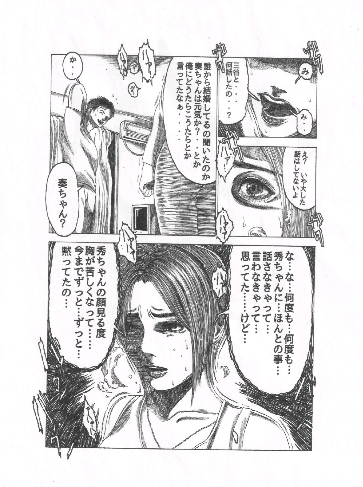 小川翼 漫画アップ用 Atfdcqm1mpwv2ye Twitter