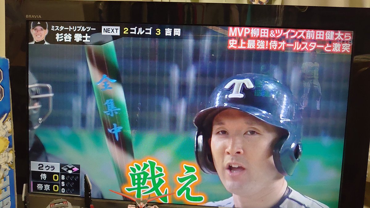 雪雨宗谷 大谷 リアル野球ban とんねるずのスポーツ王は俺だ 杉谷拳士 鬼滅の刃ネタ名言 全集中 戦え 拳の呼吸 中田翔に何故か ごみの呼吸とツッコまれる 笑