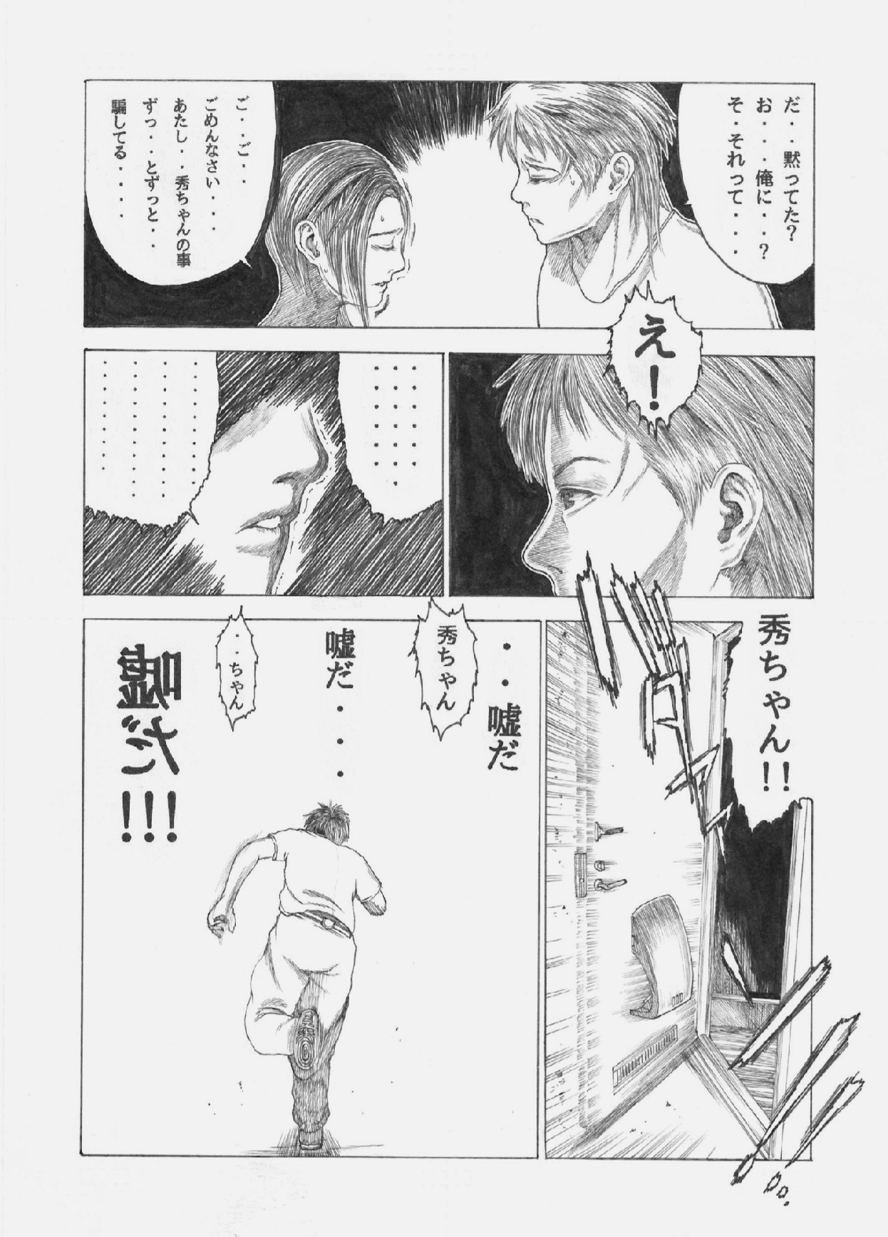 小川翼 漫画アップ用 Atfdcqm1mpwv2ye Twitter