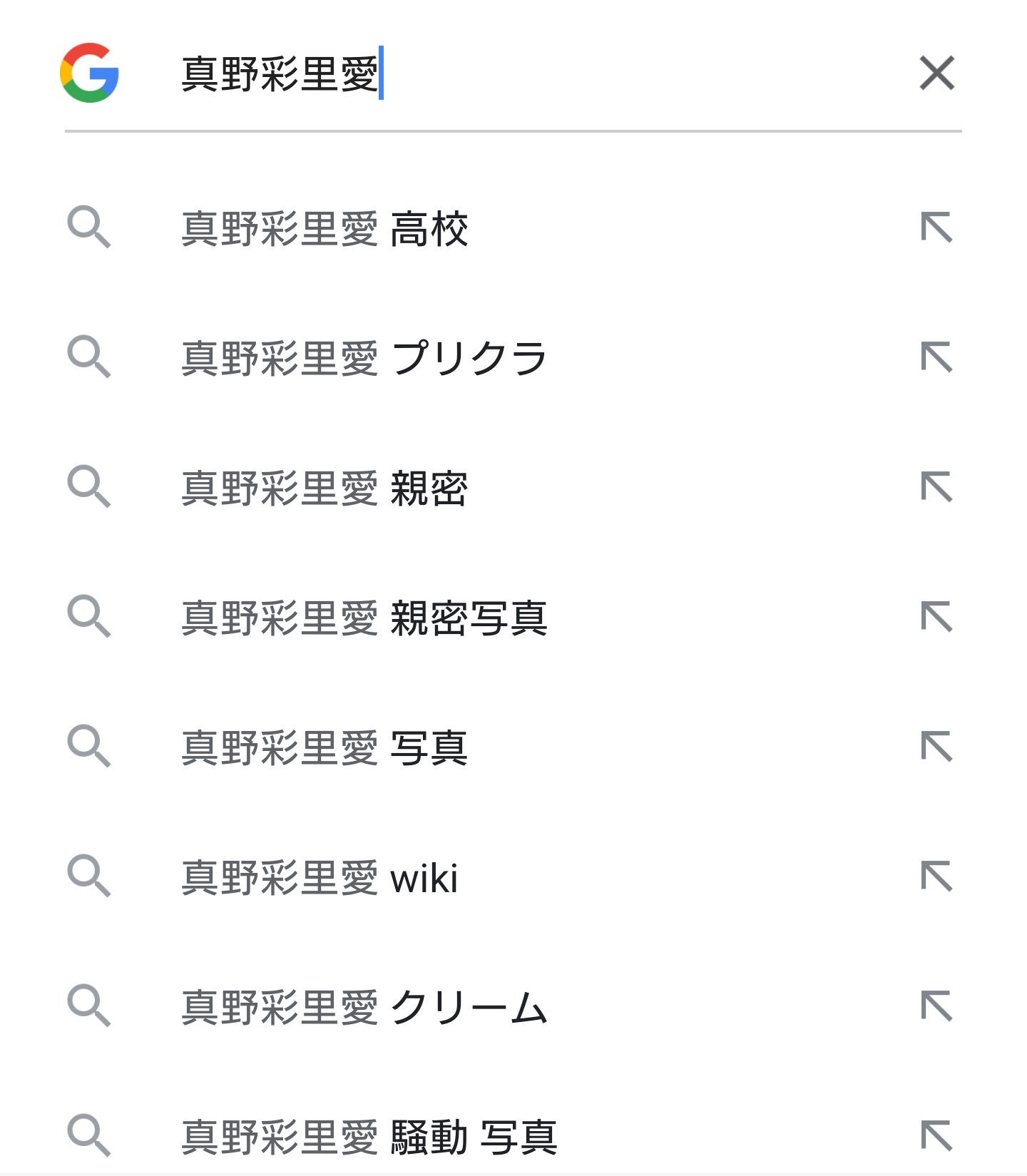 ゆう 真野彩里愛で検索したら自動で候補に出てきちゃうから竹内さりあで検索よけもバッチリ的なやつですか笑 T Co Ce2cvdvkwb Twitter