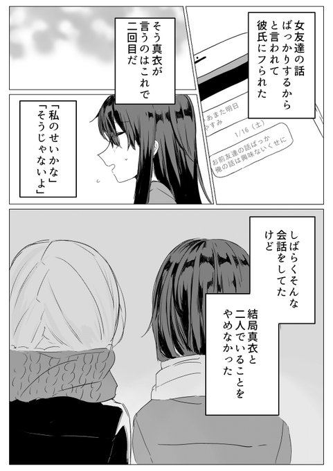 かわいいあの子 ソーダ水の漫画 かわいいあの子 ソーダ水の漫画