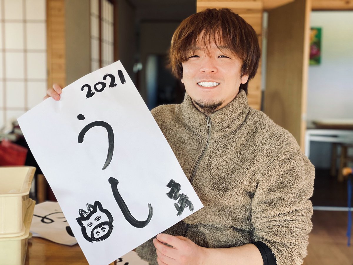西崎圭介 ケニアの日本人オーナー 新春 書初め 謹賀新年 あけおめ ことよろ 丑年 年男 うし 毛筆 書初め 書道 書家 な訳ない 新年 年初め 賀正 迎春 恭賀新年 頌春 賀春 年始 風の時代 令和3年 西崎圭介 ケニアの日本人オーナー 新春 書初め 謹賀新年 あけおめ ことよろ 丑年 年男 うし 毛筆 書初め 書道 書家 な訳ない 新年 年初め 賀正 迎春 恭賀新年 頌春 賀春 年始 風の時代 令和3年