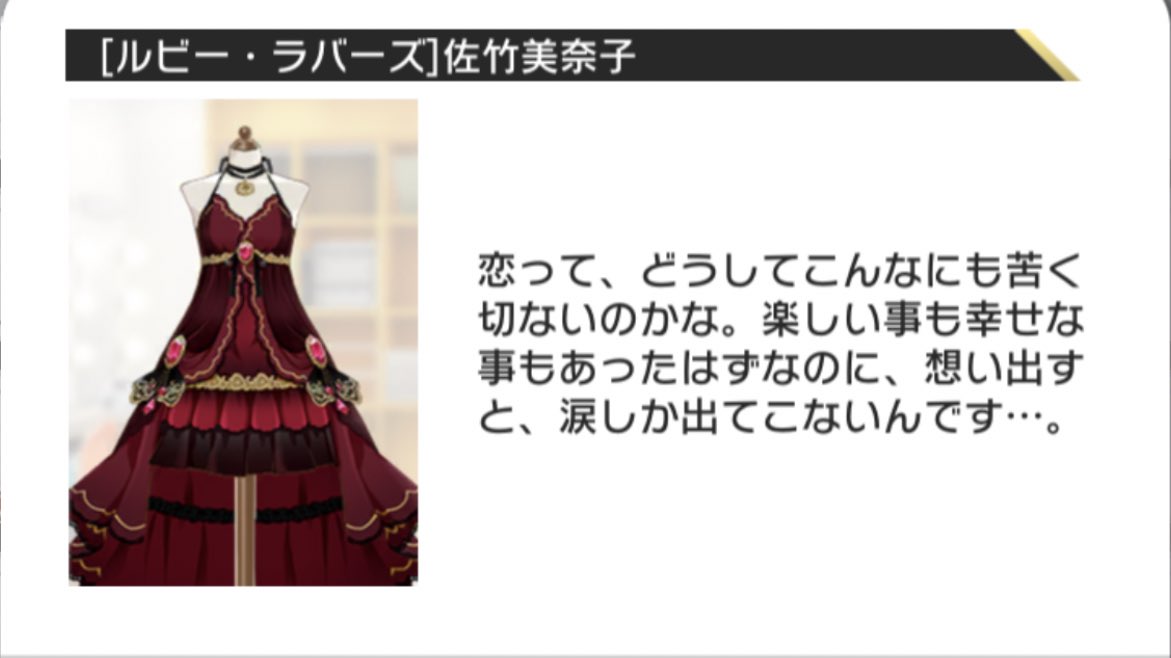 グラタン ミリシタの衣装一覧とかから見れる衣装の詳細テキスト とても味のある文ですごく良き 例えばジュリアのsfy衣装はカード イラストやジュリアについて知ってると首を縦に振り続けてしまうし ミリ女ssrの美希の衣装はここに役の本音が見えてたり グラタン ミリシタの衣装一覧とかから見れる衣装の詳細テキスト とても味のある文ですごく良き 例えばジュリアのsfy衣装はカード イラストやジュリアについて知ってると首を縦に振り続けてしまうし ミリ女ssrの美希の衣装はここに役の本音が見えてたり