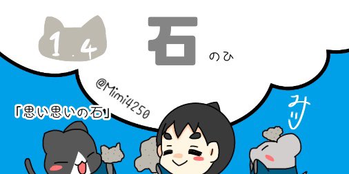 1月4日 1月4日