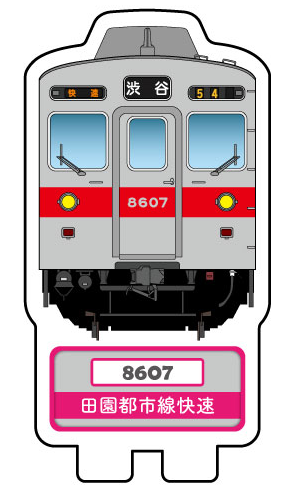 カプセルトイこだわりポイント⑪ #8500系カプセルトイ たまプラーザ駅