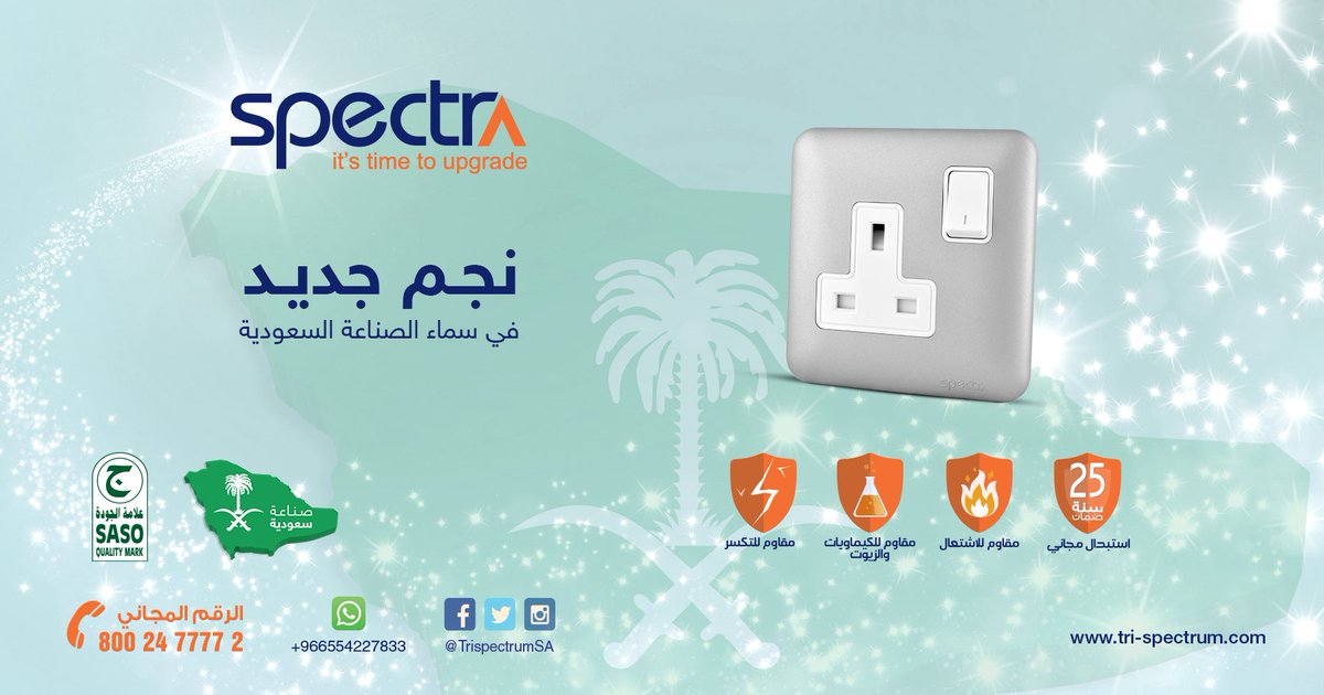 trispectrumSA's tweet photo. بكل فخر واعتزاز https://t.co/rs6sx98PYs
