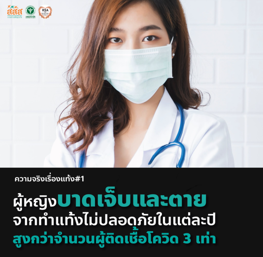 เพิ่งรู้จริง ๆ ขอบคุณเพจ Rsathai ค่ะ