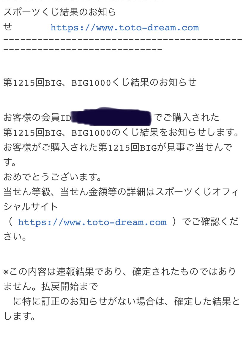 Uzivatel ケニックカレー Na Twitteru 開始当初から買ってきてチマチマ少額当選してきたtoto 先ほど Totobig当選のお知らせが来て 21年ケニックカレーの緊急事態宣言ここに と思ったら6等当選金額300円でした 商売地道に頑張ります Uzivatel ケニックカレー Na Twitteru 開始当初から買ってきてチマチマ少額当選してきたtoto 先ほど Totobig当選のお知らせが来て 21年ケニックカレーの緊急事態宣言ここに と思ったら6等当選金額300円でした 商売地道に頑張ります