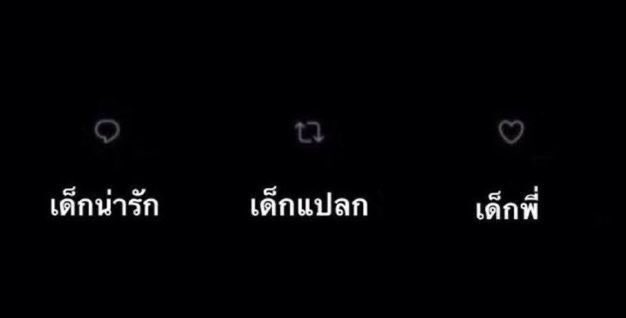 ไม่ใช่ลี่มี่ tweet media
