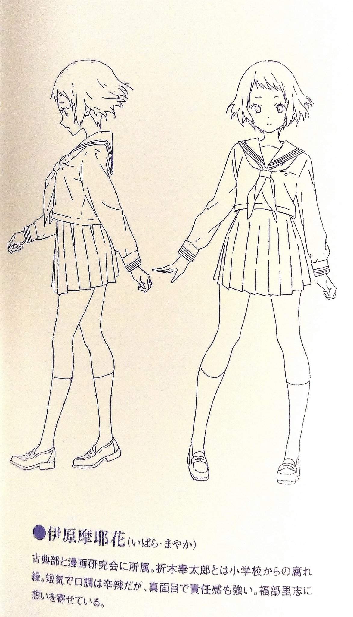 Rodydaddy 麻耶花の特製アニメカバー帯の 愚者のエンドロール は裏面も摩耶花の制服と私服の設定画 と映画の舞台の廃屋 摩耶花スカートと腰の位置高っ 氷菓 古典部 伊原摩耶花 T Co Opbdl7kxis Twitter