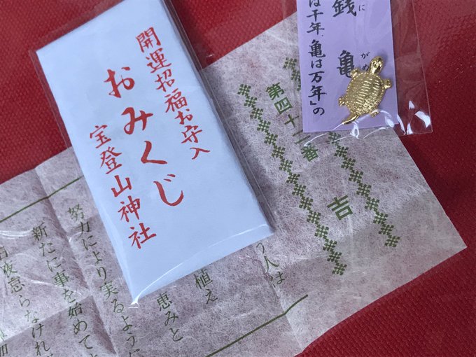 三が日外してお参りしてきました🙌
今年も吉ィ😚 