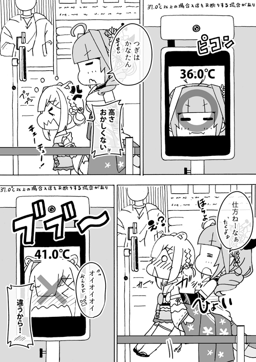身長差っていいよね!
#みかじ絵 #かなたーと 