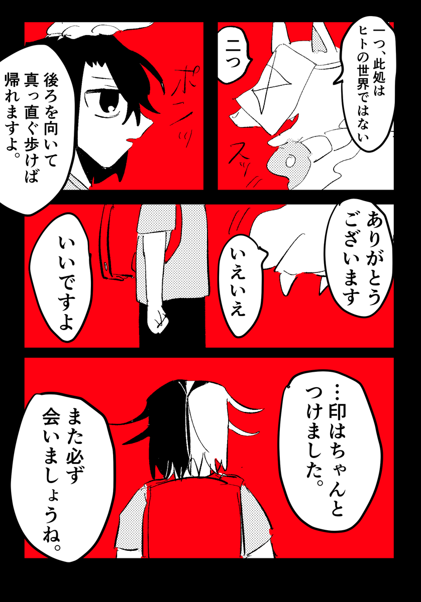 マジで幻覚に幻覚を重ねすぎ(※謎晴道) 