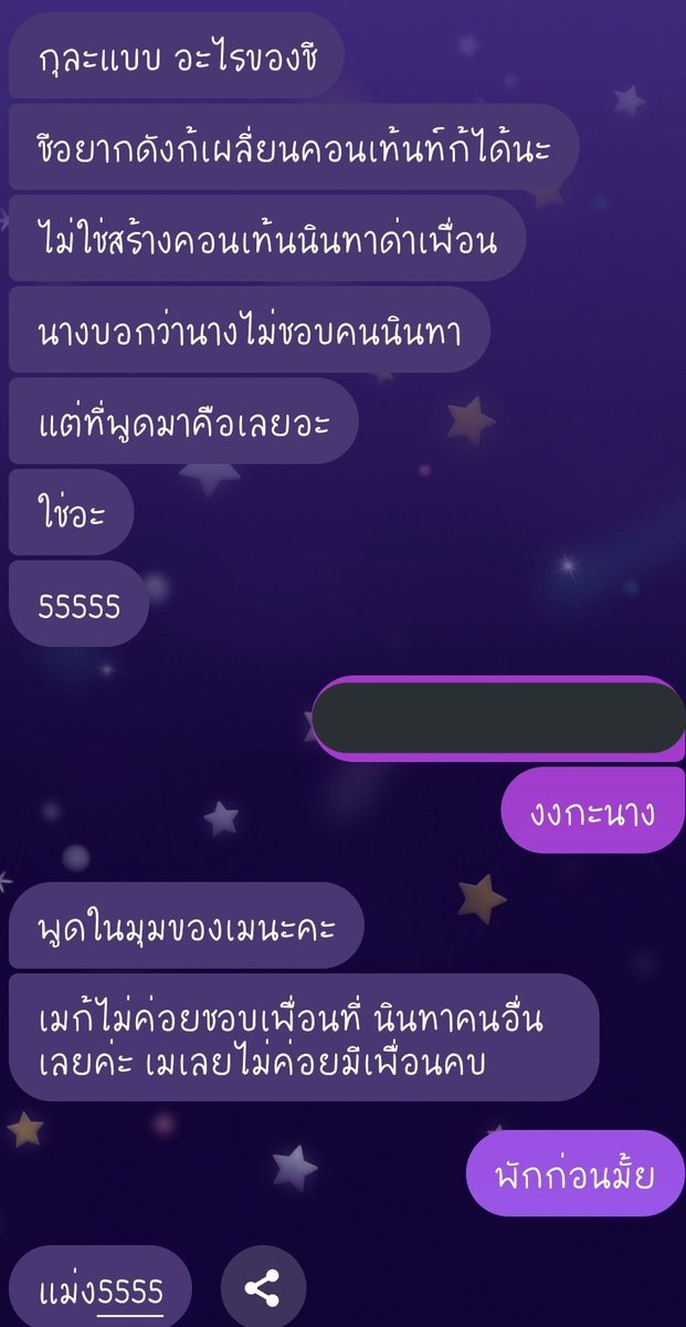 Cigaretteim's tweet photo. มันอยู่ที่นิสัยเราเองหรือเปล่า อยู่เฉยๆ อยู่ดีๆใครจะมาเกลียดได้ขนาดนั้น มันไม่ใช่เพราะนิสัยของตัวเองหรอกหรอ #เมจิ #mejimill https://t.co/mj6DWbB9h5