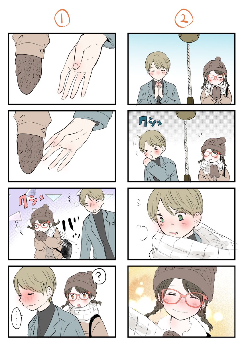 漫画デイリー11位でした!ありがとうございます!

外面男子と不器用女子が。～初詣で～ | 栗田あぐり #pixiv https://t.co/tfzM9glMp3 