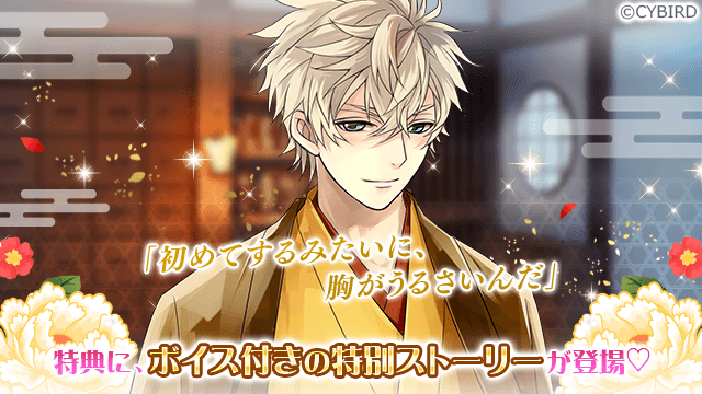 公式 イケメン戦国 Sur Twitter ストーリー特典 シナリオイベント 家康誕生祭 が開催中 自分乙女度特典に ボイス付きストーリー特典 が登場 彼の甘い言葉をお聞き逃しなく 1 6 23時まで T Co K4toae5tut イケメン戦国 家康誕生祭