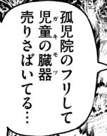 忍者と極道 出てる単行本は全部読んだ ジュウドウズからはみ出まくっていた異様さが トモノの漫画