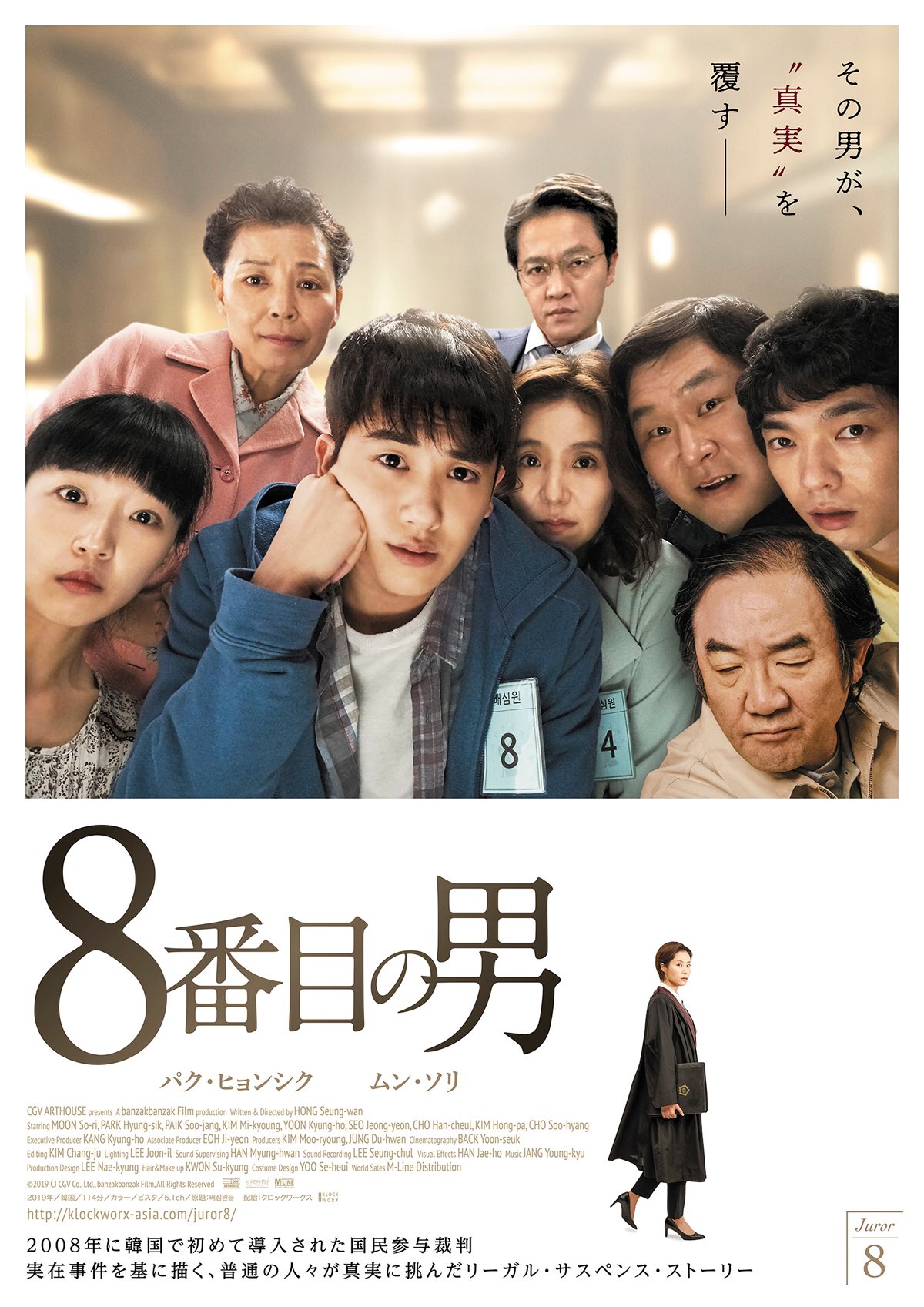 上田宏 韓国映画 8番目の男 が結構良かった 開始分頃には誰もが想像する事件の真相にひねりは無い 実話ベースだから故だろうけど でもそこへ向けての脚本の組み立てと人物描写が良いのでドラマとして面白く仕上がってる ちゃんと社会格差を脚本に