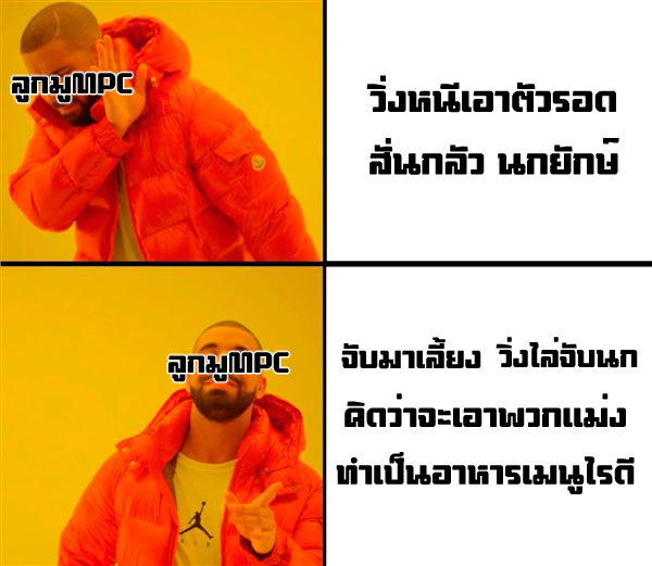 MPC_Ray's tweet photo. (ไม่มีใคร:
ทุกคนในมู :  ) https://t.co/EgARLDtOb6