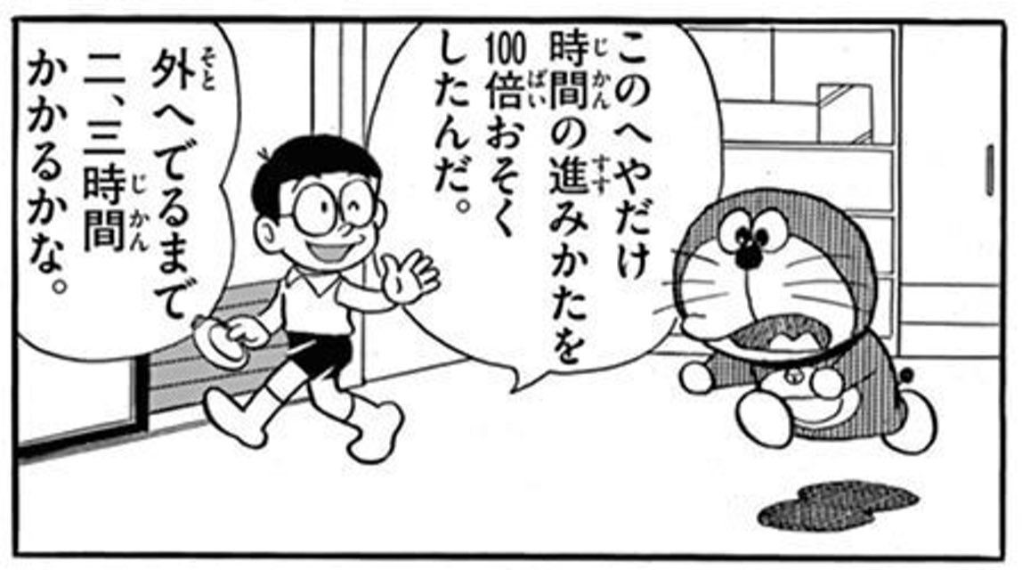 取手呉兵衛 このお話は ほぼ時間静止したしずかちゃんの顔を満足げに眺めながら眠る という のび太史上最高のサイコ描写があるんですよね