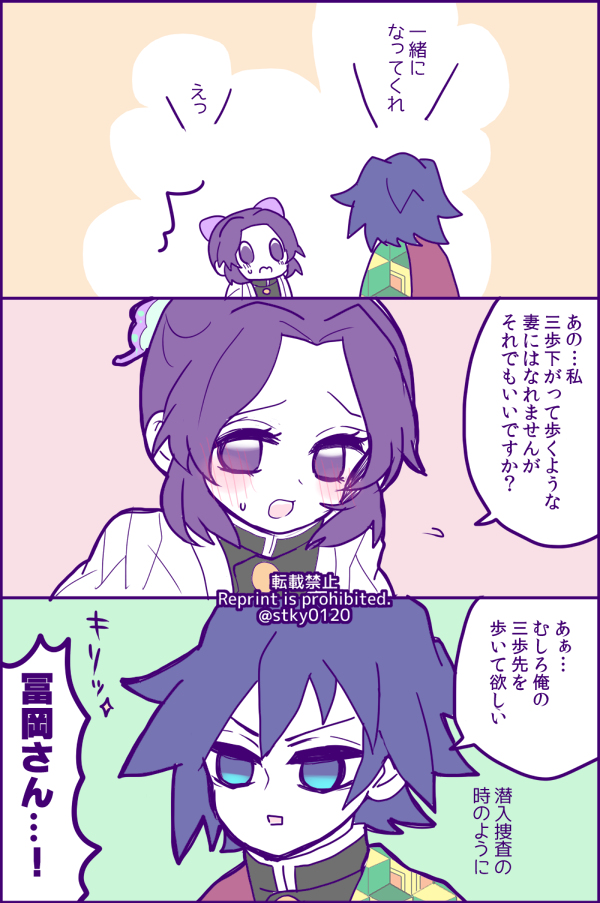 きめつログ19 #ぎゆしの https://t.co/ATr8OmxZgP 