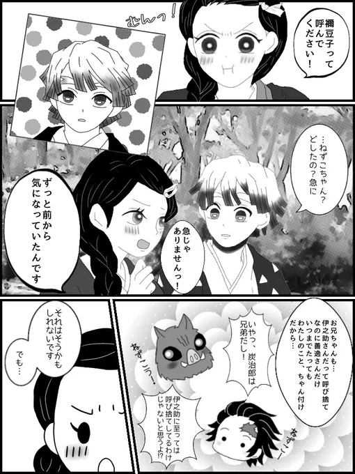 正月休みにコツコツ描いてたぜんねず漫画。休み中にあげたかったのに間に合わず。えへ♡ 