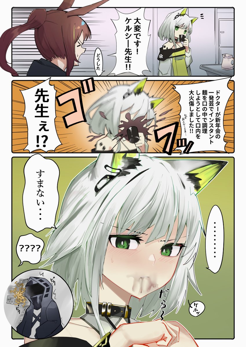 #アークナイツ #明日方舟 #Arknights 
本当にやるとは思っていなかった、などと供述しており 