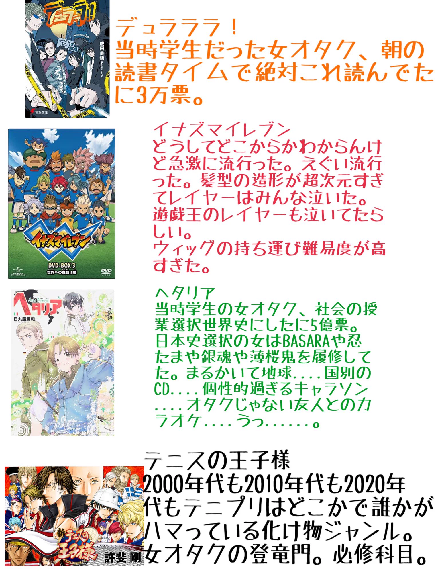 当時はみんな夢中だった？同年代の女オタクに刺さるアニメまとめwww