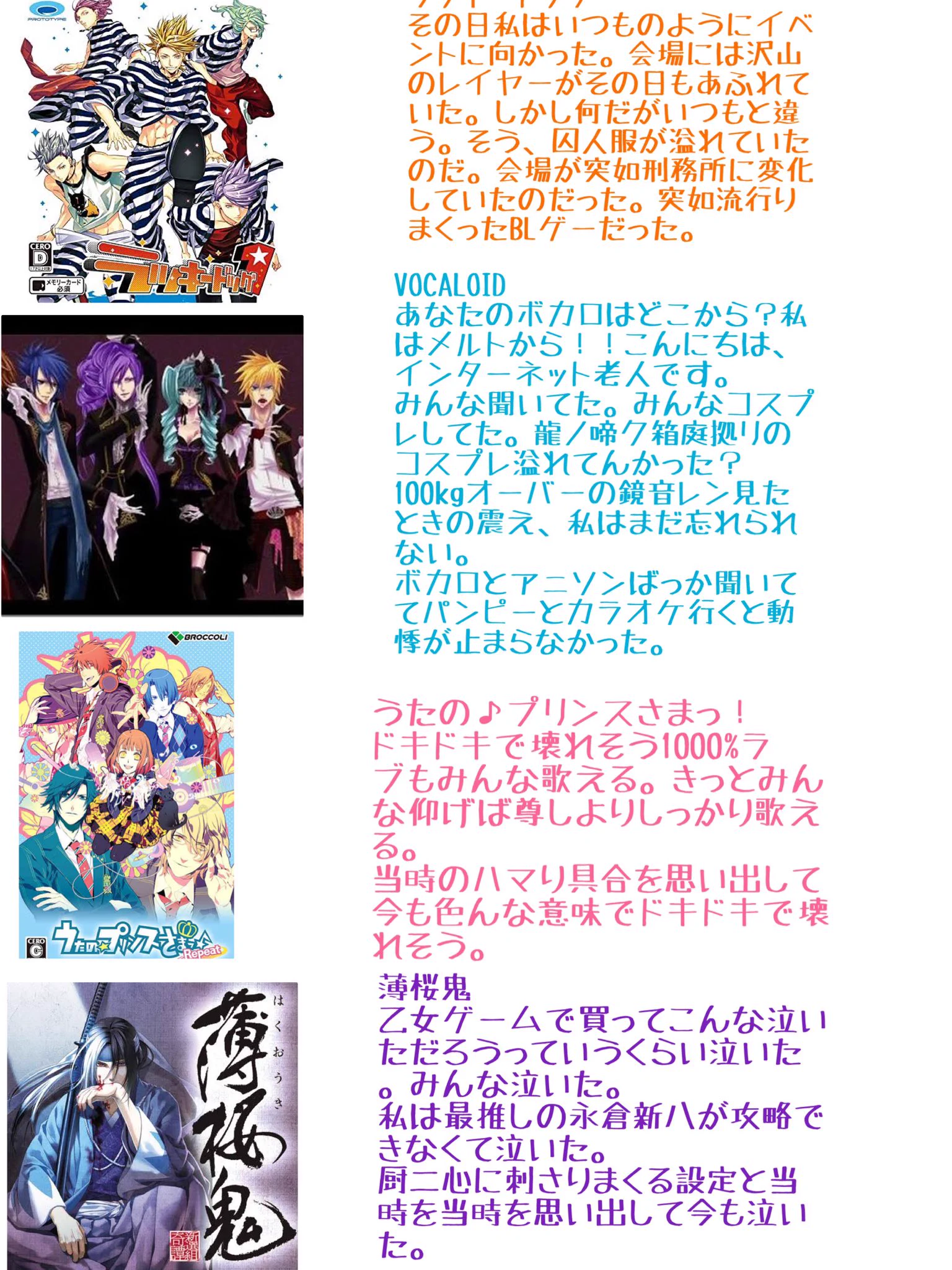 当時はみんな夢中だった？同年代の女オタクに刺さるアニメまとめwww