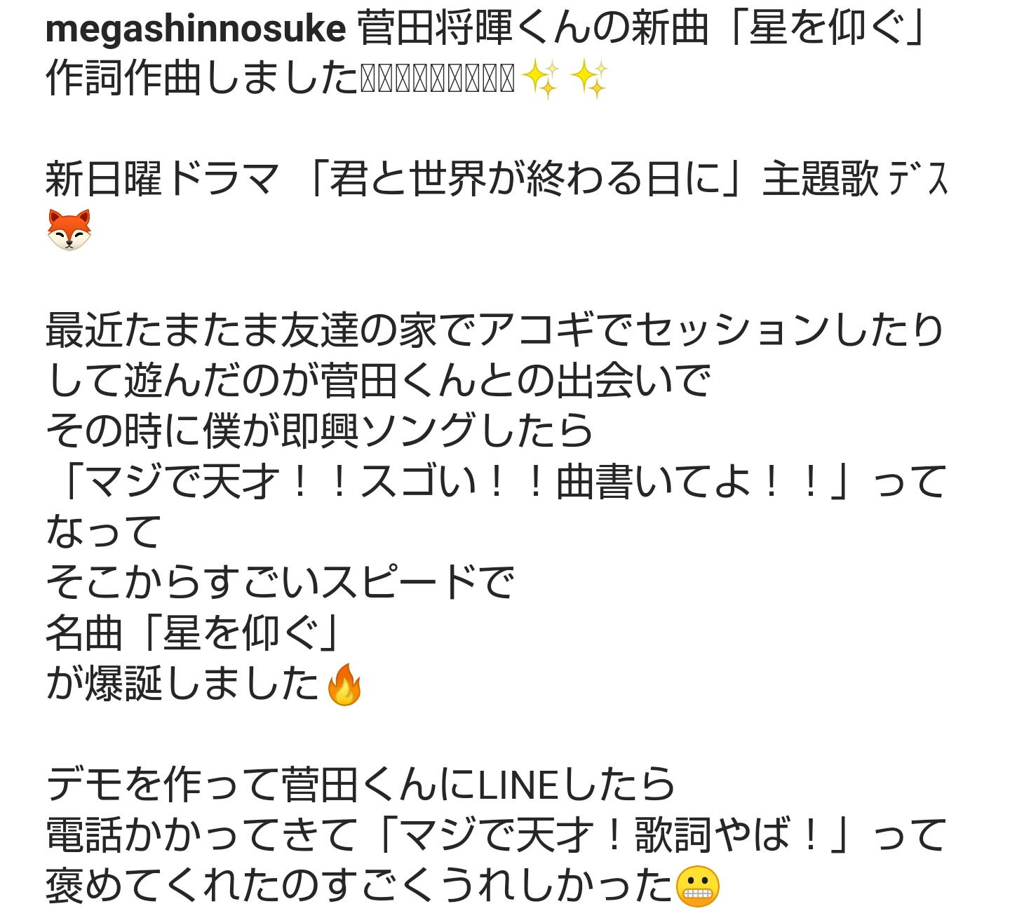 禅 星を仰ぐのエピソード もりもり書いて下さっていて嬉しい オフショットも可愛い たまたま友達の家で で繋がるあたり 本当にこの人のご縁は最強だ T Co 3ndbc3cohr Twitter