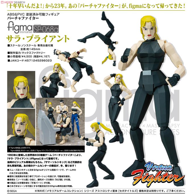 サラ ブライアントのtwitterイラスト検索結果