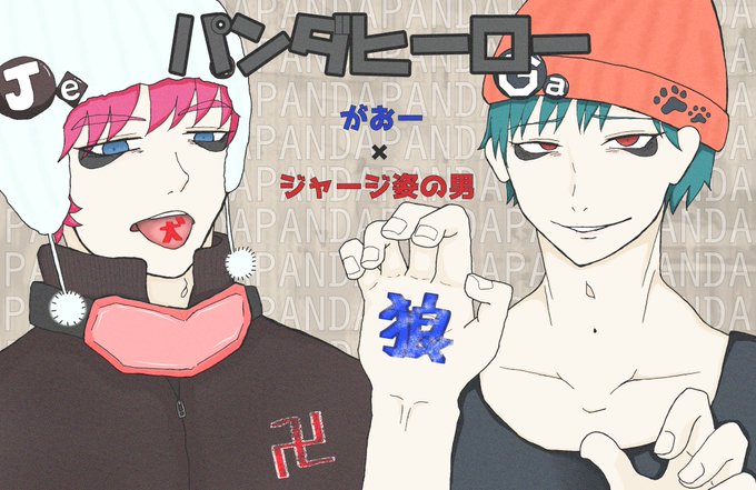 ジャージ姿の男のtwitterイラスト検索結果