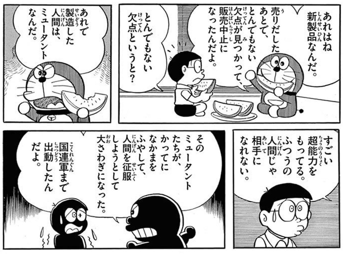 中村 22世紀 人間製造機が発売中止になった理由が倫理的観点からでなくそれで製造すると超能力を持った人間 が生まれて叛逆してくるからなの だいぶやばい そんな世界で人造人間が作られたらそら反乱も起こすよって説得力がある やばい