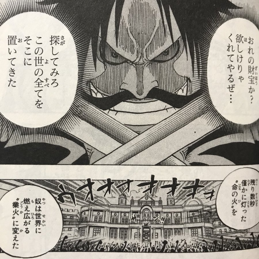ロジャーはラフテルに着くのが早すぎた セリフの意味を考察してみた やあ 僕の漫画日記