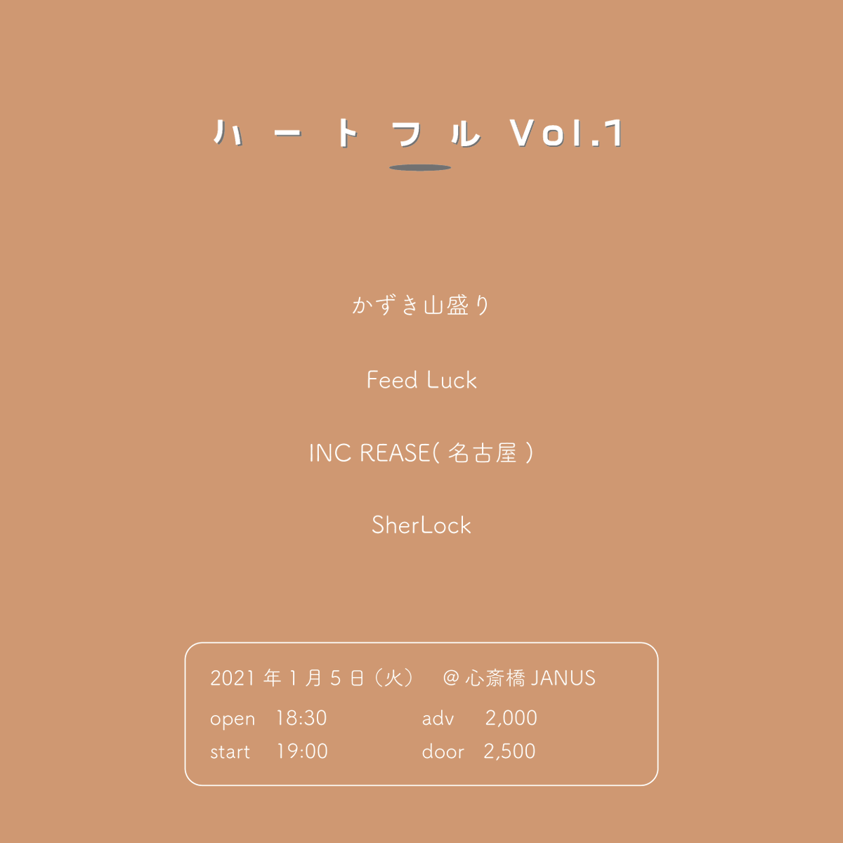 JANUS_OSAKA's tweet photo. 【明日のジャニスは!】
ハートフルVol.1
#かずき山盛り
#FeedLuck
#INCREASE
#Sherlock
開演は19時!
明日も感染症対策もしっかりと、楽しい夜にしましょう🤗
ご来場お待ちしております! https://t.co/OlFEvGOC1w