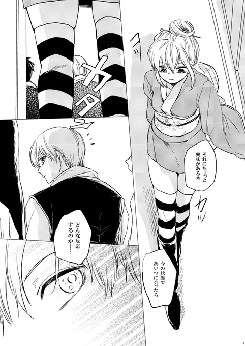 原稿は終わりが見えてはいるのですがちょっと締切が厳しくて……イベント出るの諦めたのでいっそのこと無理せず描こうと思い書店納品を少しだけ伸ばすことにしました。すみません…数日だけ遅れますが早めには納品できるようにしますので… 