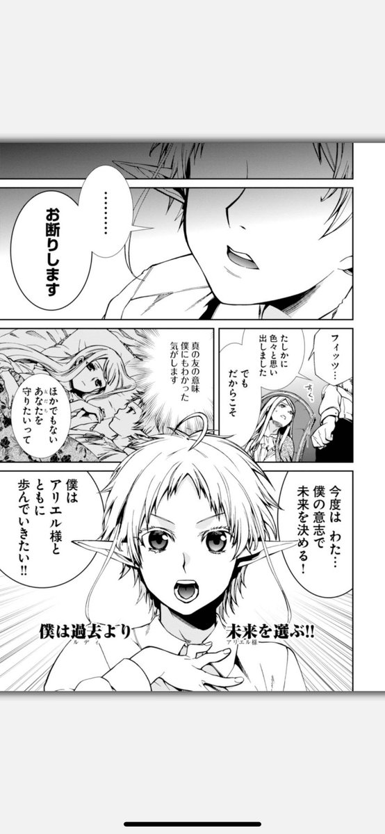 無職転生 登場人物についてのまとめツイート一覧 Togetter 無職転生 登場人物についてのまとめツイート一覧 Togetter