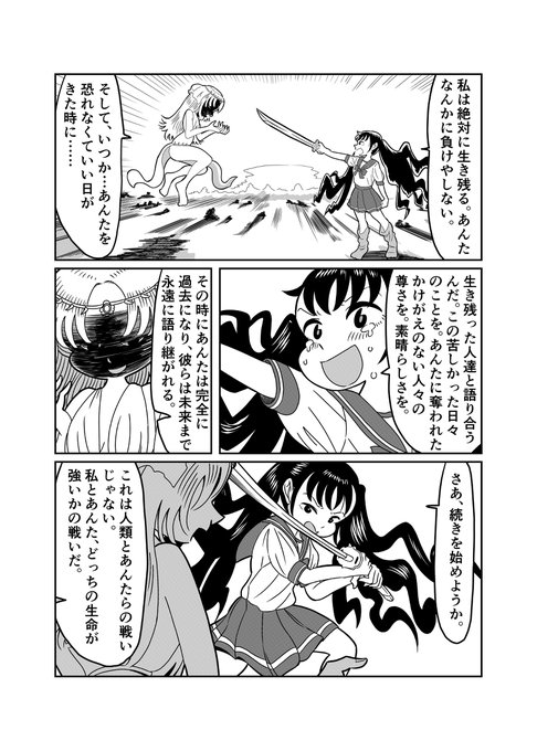 日本刀 を含むマンガ一覧 ツイコミ 仮