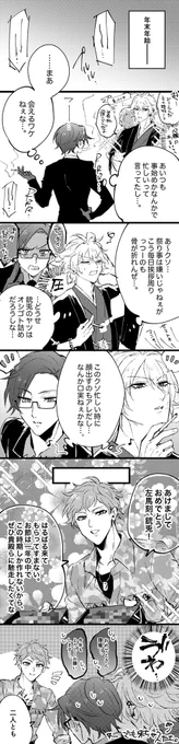 新年のご挨拶ハマ【左銃】 